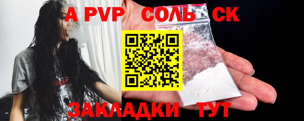 Alpha PVP СК Коломна