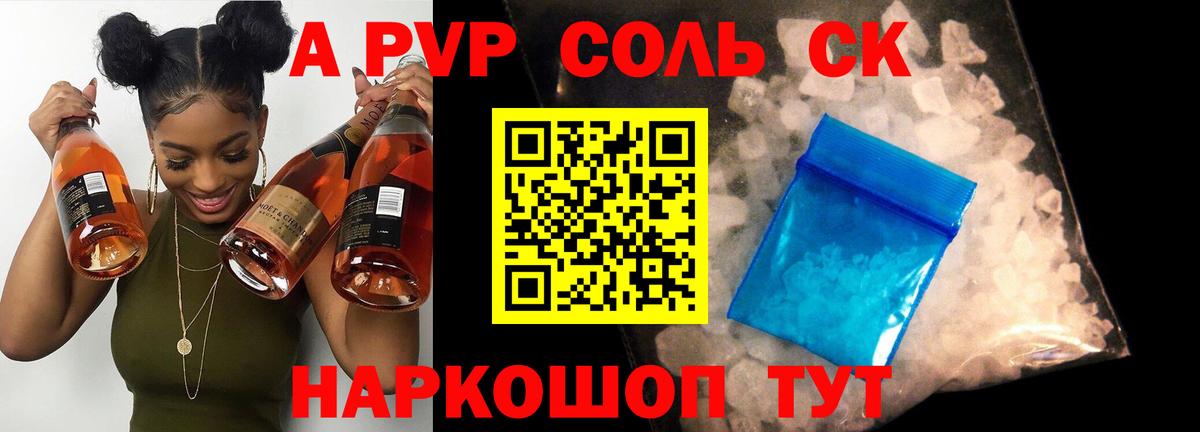 Alpha PVP  Alpha-PVP кристаллы  APVP VHQ  Вход с VPN  Коломна 