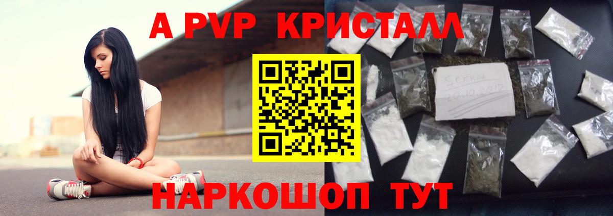 купить закладку  Коломна  A PVP мука  Альфа ПВП VHQ  APVP VHQ 