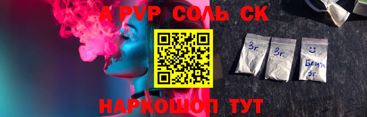 A PVP мука Коломна