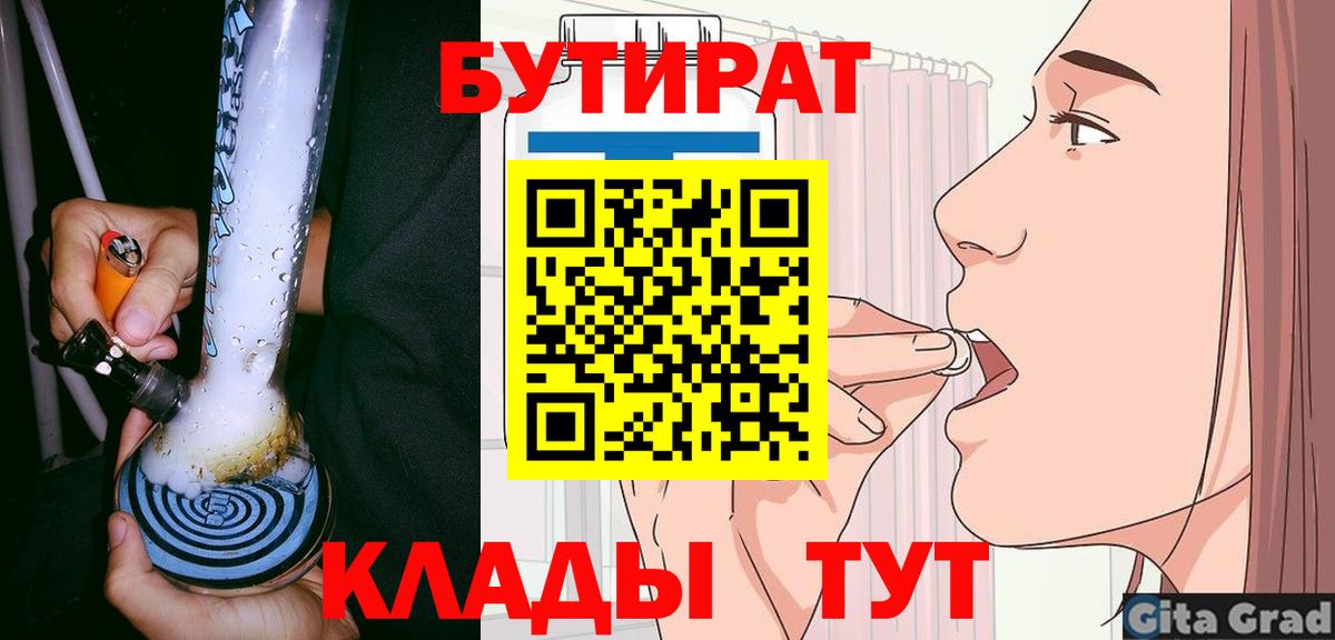 Бутират оксана Коломна