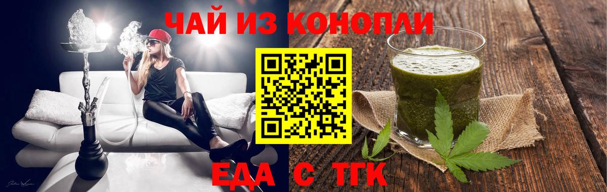 Canna-Cookies марихуана  Вход с VPN  Коломна 