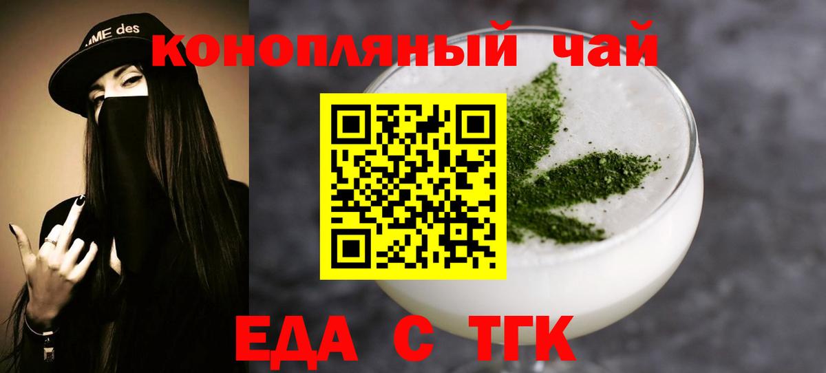 Еда ТГК конопля  Коломна 