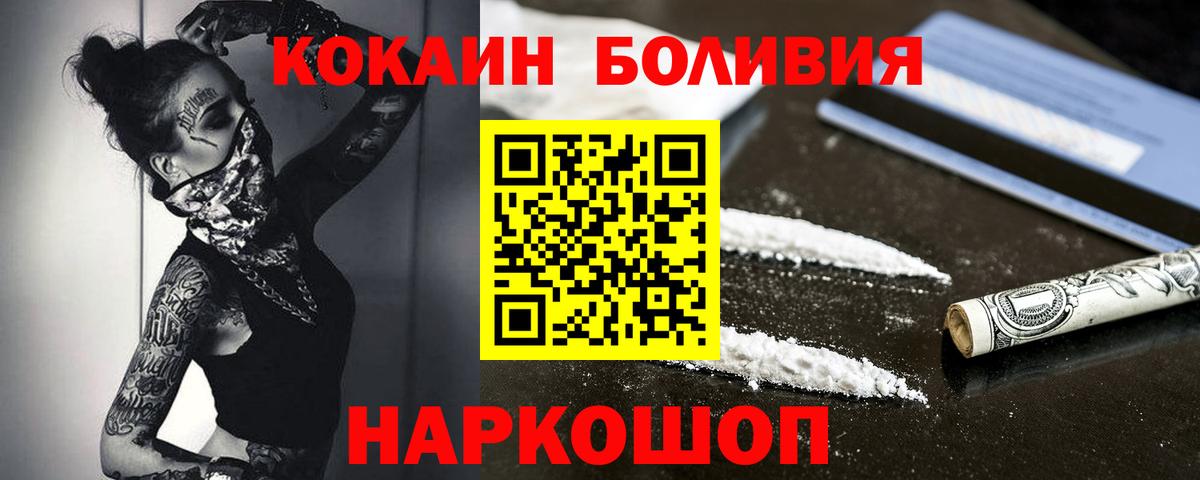 Коломна  Кокаин 98%  Вход с VPN  КОКАИН  COCAIN 97% 