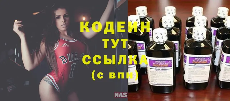 Кодеиновый сироп Lean Purple Drank  Коломна 