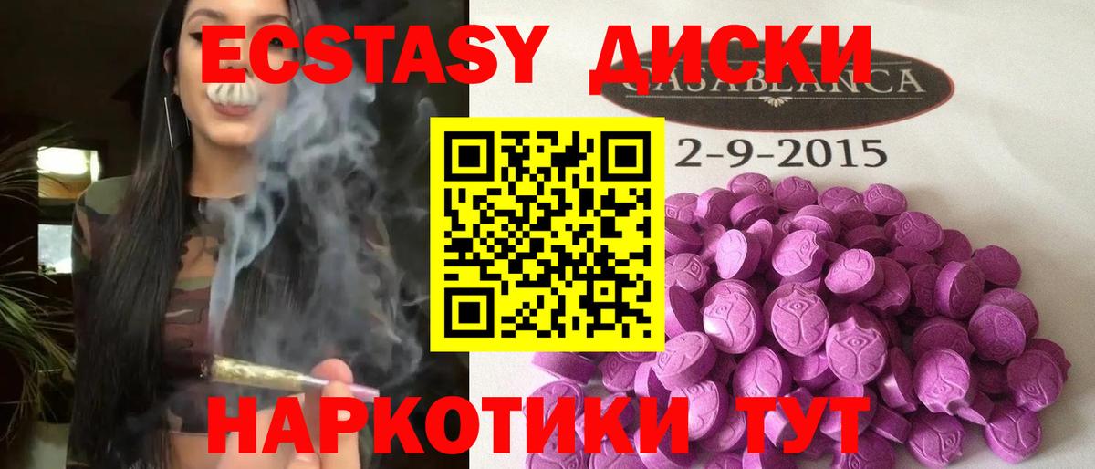 Ecstasy Дубай  Экстази 300 mg  Вход с VPN  купить  цена  Коломна 