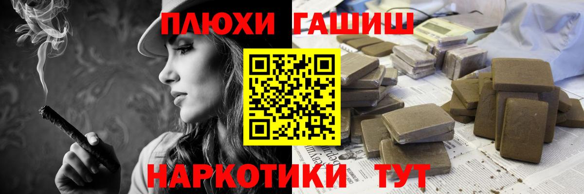 ГАШ  Коломна  ГАШИШ AMNESIA HAZE 