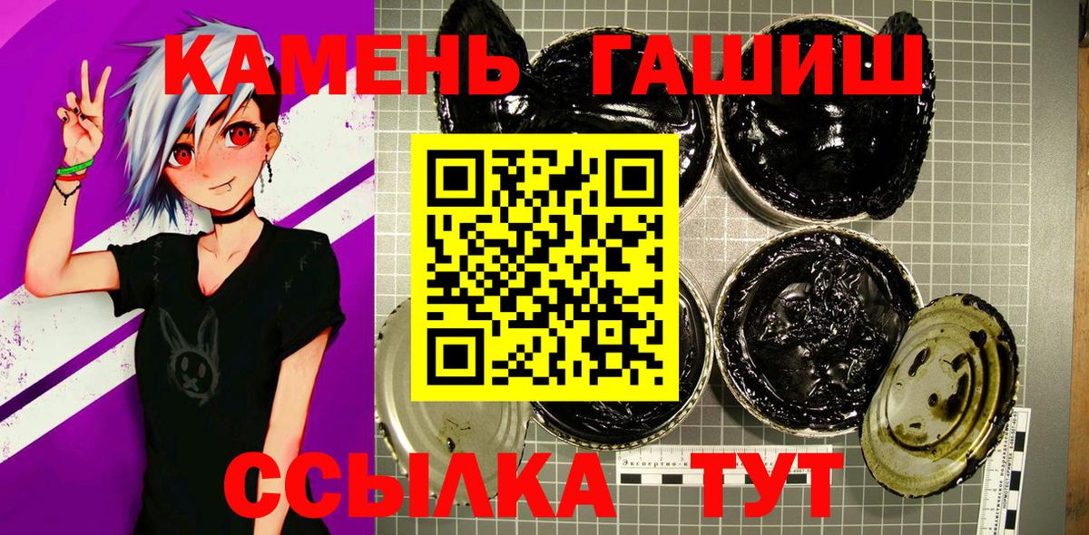 ГАШИШ убойный  Вход с VPN  ГАШ  Коломна 