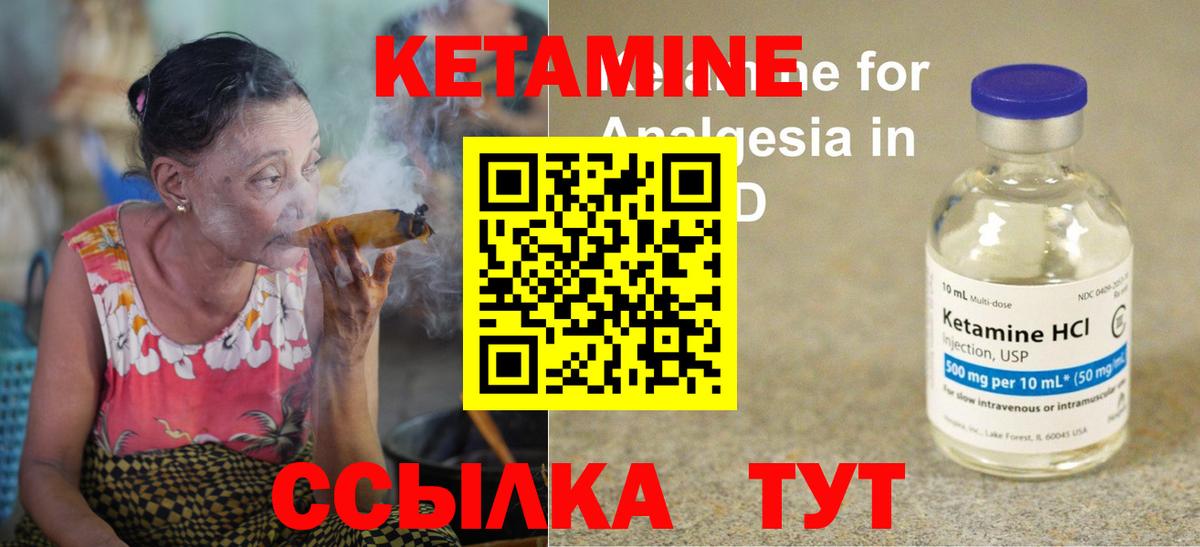 Коломна  КЕТАМИН ketamine  площадка клад  Вход с VPN  Кетамин VHQ 