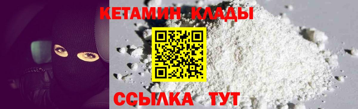 КЕТАМИН ketamine Коломна