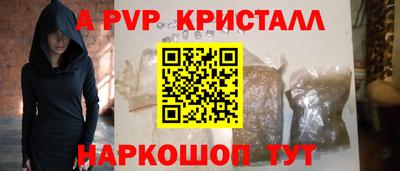 молекула духа Гусь-Хрустальный