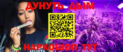 гашишное масло Бийск