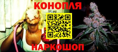 гашишное масло Бийск