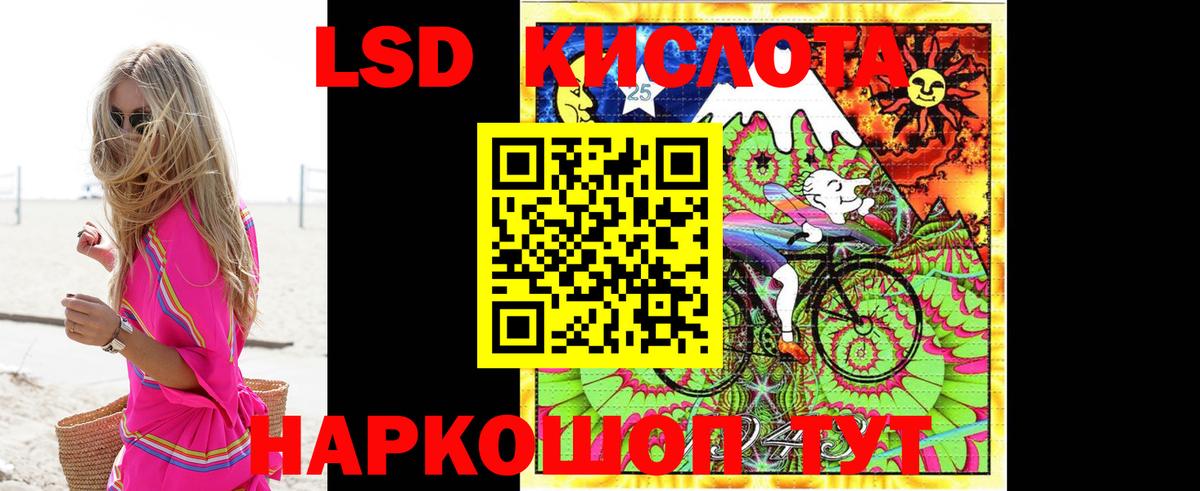 LSD-25 экстази кислота  Вход с VPN  omg   ЛСД экстази ecstasy  Коломна 