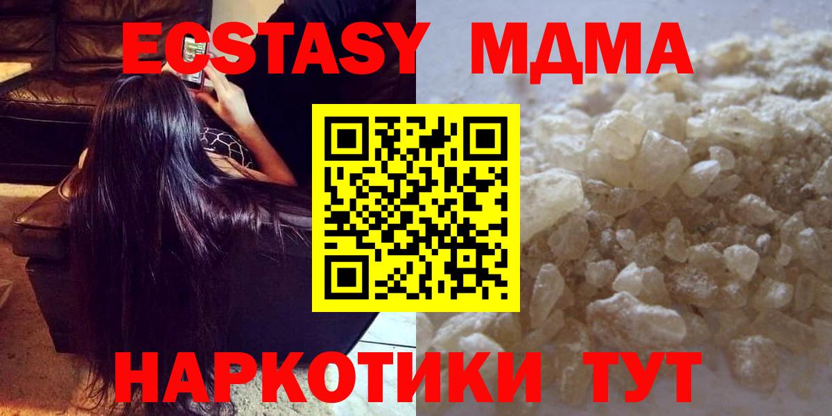 МДМА crystal Коломна