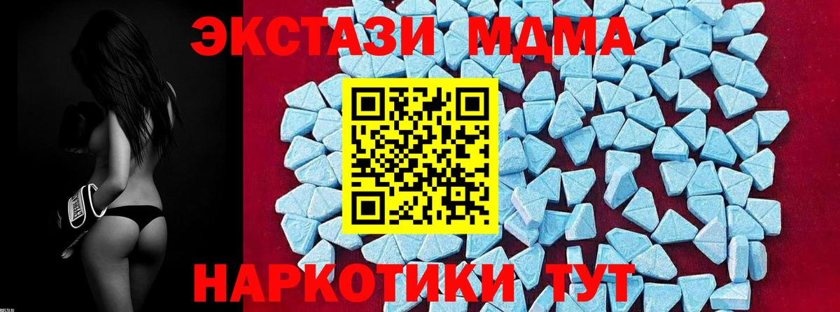 Коломна  МДМА VHQ  МДМА  Вход с VPN  MDMA кристаллы 