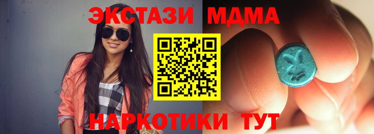 МДМА  Коломна  МДМА кристаллы 