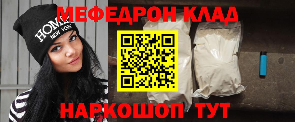 Мефедрон  МЯУ-МЯУ mephedrone  Коломна  Мефедрон VHQ 