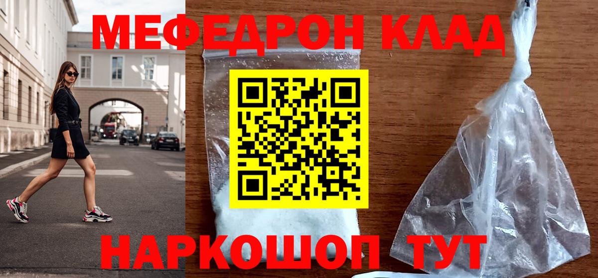 Коломна  Мефедрон мука  МЕФ мука  МЯУ-МЯУ  Вход с VPN 