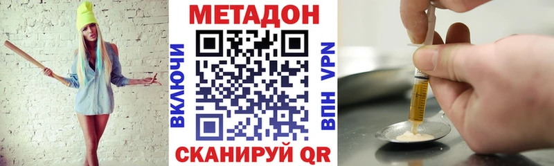 Метадон мёд  Коломна 