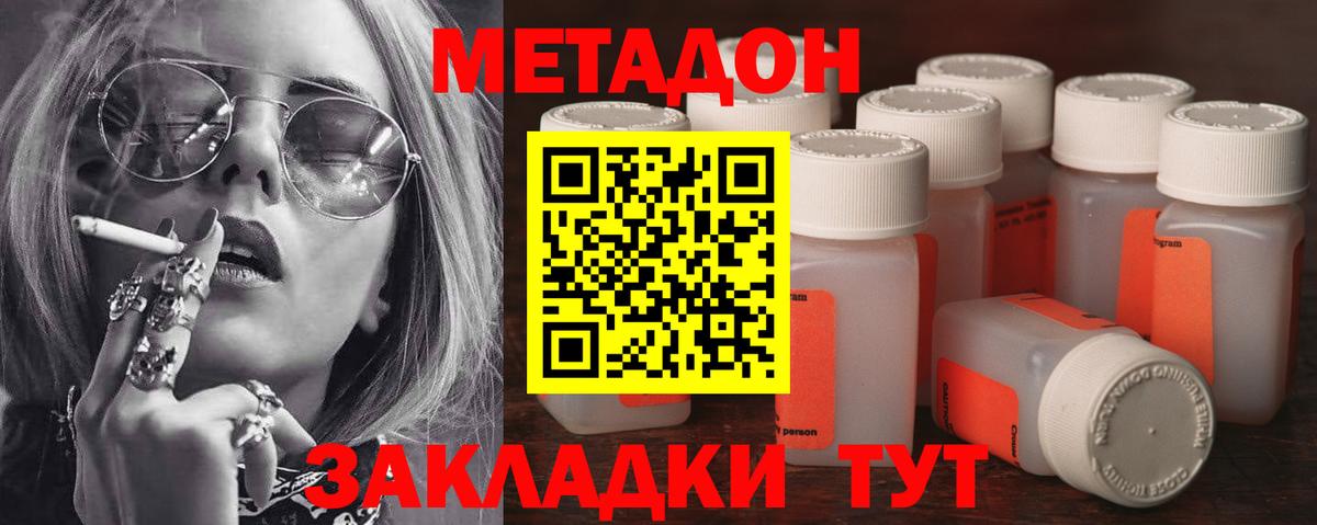 блэк спрут зеркало  Метадон VHQ  Коломна  Метадон methadone 
