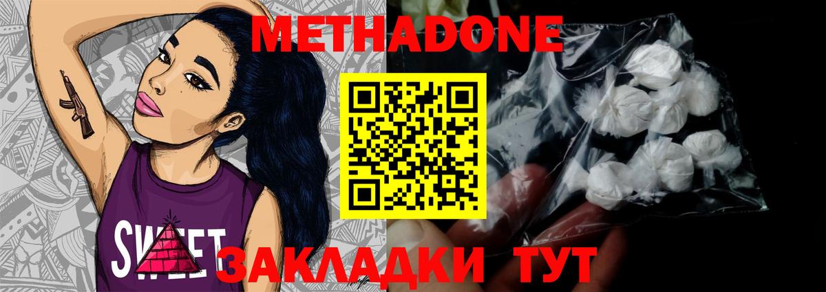 Коломна  Метадон VHQ  МЕТАДОН methadone  Вход с VPN 
