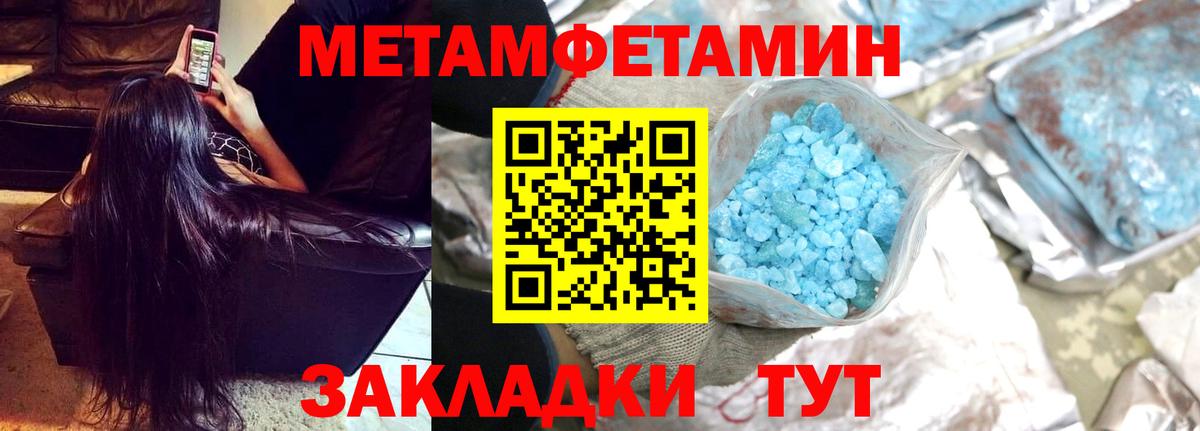 Метамфетамин кристалл Коломна