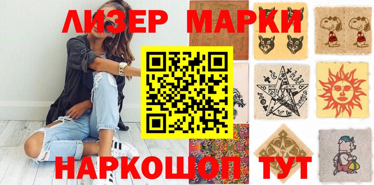 Марки 25I-NBOMe 1500мкг  Вход с VPN  Коломна 