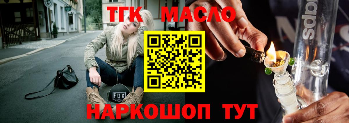 Дистиллят ТГК вейп с тгк Коломна