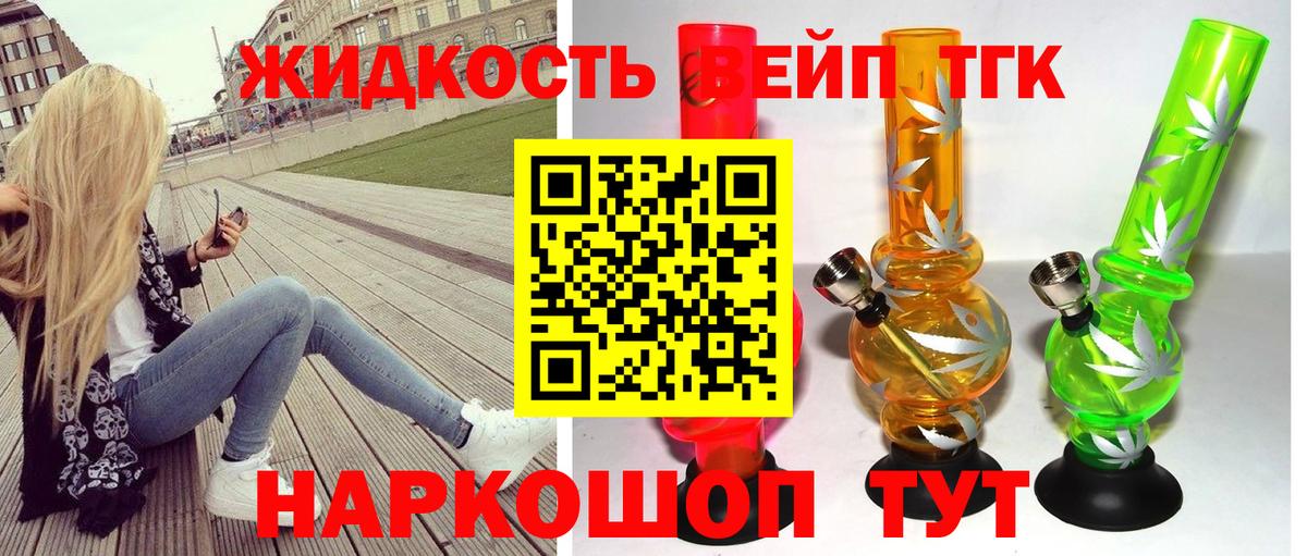 Коломна  ТГК вейп с тгк  Вход с VPN  ТГК вейп с тгк 